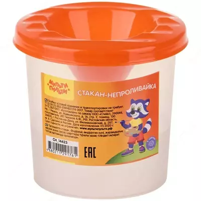 Стакан - непроливайка "Мульти-Пульти" пластиковый, одинарный (Арт. - СН_14423-СН42МП) Прозрачный/Оранжевый