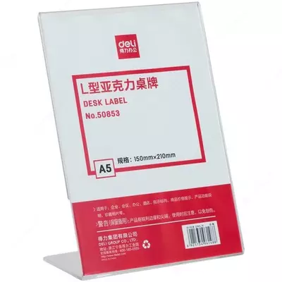 Настольная пластиковая табличка "Deli" 150 х 210 мм (Арт. - 50853) Прозрачная