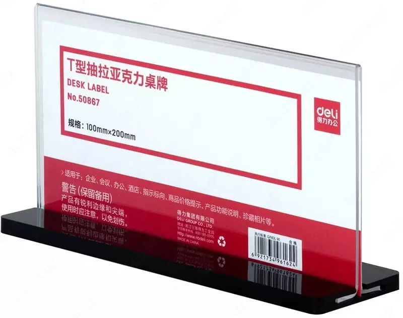 Настольная пластиковая табличка "Deli" 100 х 200 мм (Арт. - 50867) Прозрачная