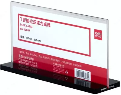 Настольная пластиковая табличка "Deli" 100 х 200 мм (Арт. - 50867) Прозрачная