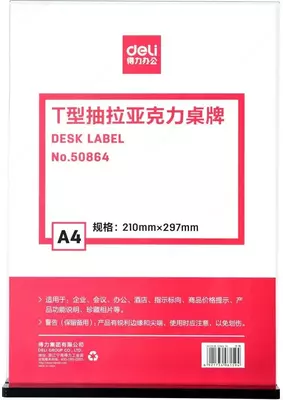 Ish stoli plastik belgisi "Deli" 210 x 297 mm (Art. - 50864) Shaffof