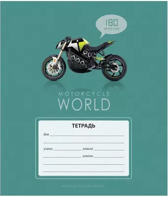 Maktab daftarchasi 12 varaq ArtSpace "Mix 10. O'g'il bolalar uchun" katakchasi (Art. - T12k_17893)