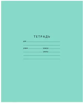 Школьная Тетрадь 12 листов BG "Отличная" клетка (Арт. - Т5ск12_7306) Ассорти