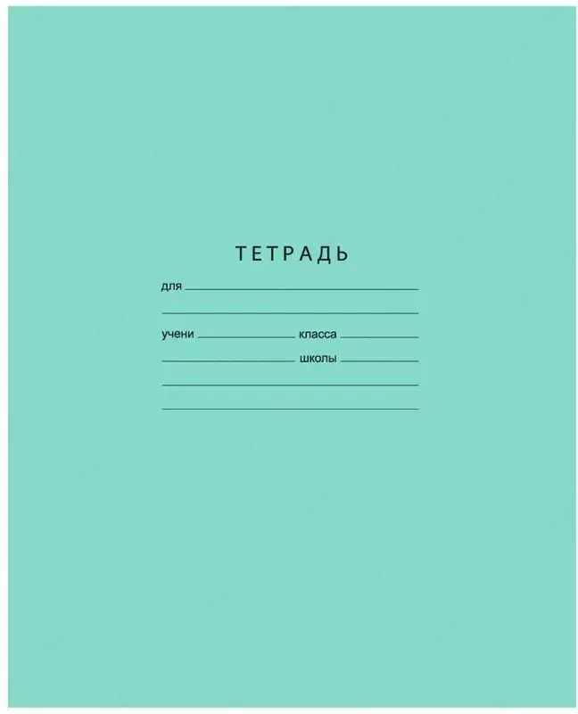 Maktab daftarchasi 12 varaq BG "A'lo" yacheyka (Art. - T5sk12_7306) Turli xil