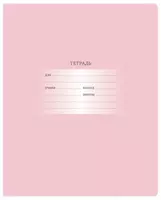 Maktab daftarchasi 12 varaq BG "Birinchi toifa" qafas (Art. - T5sk12_10568) Ochiq/pushti