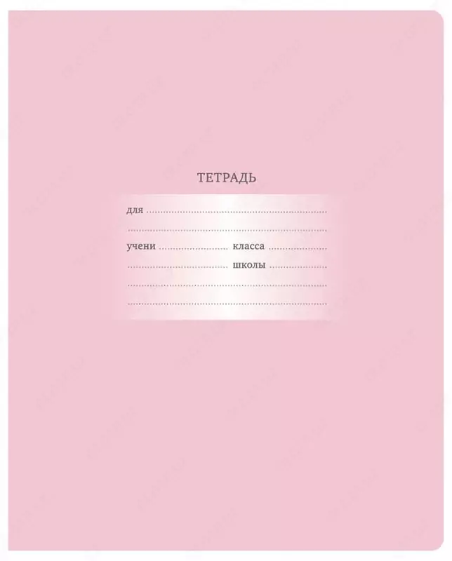 Maktab daftarchasi 12 varaq BG "Birinchi toifa" qafas (Art. - T5sk12_10568) Ochiq/pushti