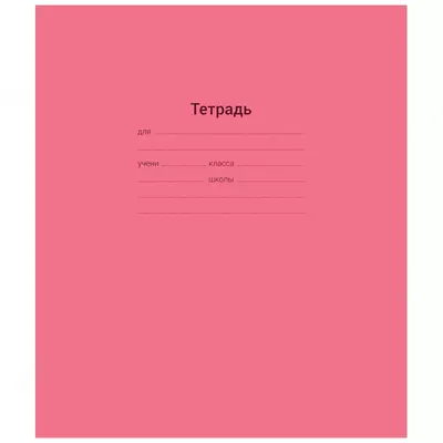 Школьная Тетрадь 12 листов ArtSpace "Intensive" косая линия (Арт. - Т12нл_17903) Ассорти