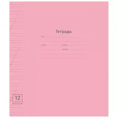 Школьная Тетрадь 12 листов ArtSpace "Однотонная пастель" косая линия (Арт. - Т12нл_2445) Ассорти