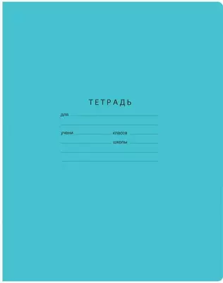 Maktab daftarchasi 12 varaq BG "A'lo" qiya chiziq (Art. - T5sk12_10596) Turkuaz
