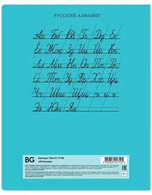 Maktab daftarchasi 12 varaq BG "A'lo" qiya chiziq (Art. - T5sk12_10596) Turkuaz