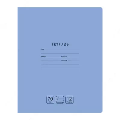 Школьная Тетрадь 12 листов BG "Отличная" косая линия (Арт. - Т5ск12_10594) Голубая