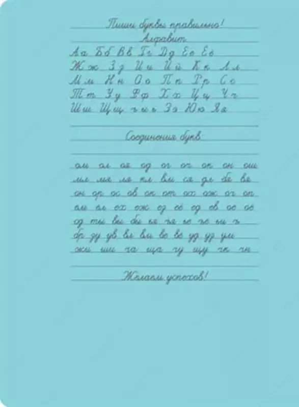 Школьная Тетрадь 12 листов BG "Первоклассная" косая линия (Арт. - Т5ск12_10574) Светло/бирюзовая