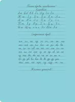 3 000 сум Школьная Тетрадь 12 листов BG "Первоклассная" косая линия (Арт. - Т5ск12_10574) Светло/бирюзовая