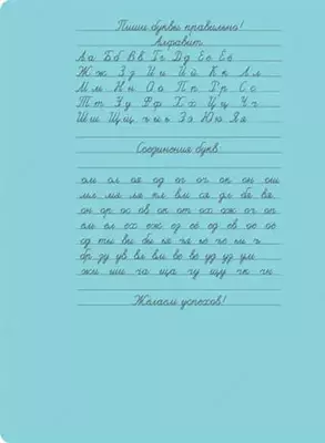 Школьная Тетрадь 12 листов BG "Первоклассная" косая линия (Арт. - Т5ск12_10574) Светло/бирюзовая