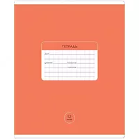 Maktab daftarchasi 12 varaqli ArtSpace "Klassik" katta yacheyka (Art. - T12kSK_43290) Assortiment - 3 000 so'm