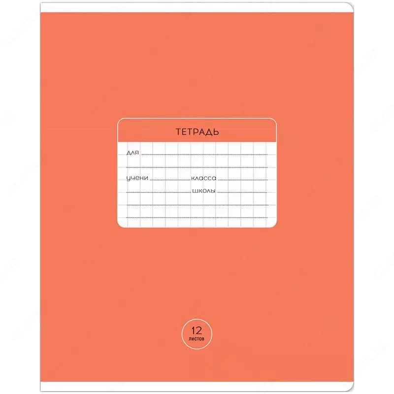 Школьная Тетрадь 12 листов ArtSpace "Классическая" крупная клетка (Арт. - Т12ккС_43290) Ассорти