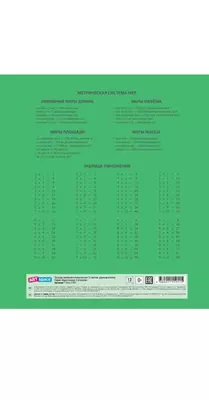 Maktab daftarchasi 12 varaqli ArtSpace "Bir rangli" katta hujayra (Art. - T12kk_17911) Turli xil