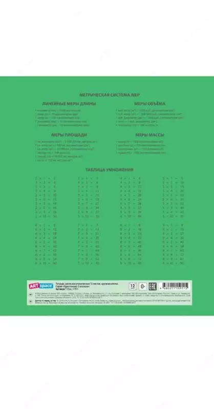 Maktab daftarchasi 12 varaqli ArtSpace "Bir rangli" katta hujayra (Art. - T12kk_17911) Turli xil