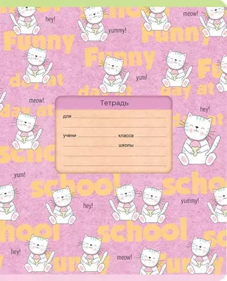 Школьная Тетрадь 12 листов BG "Привет" крупная клетка (Арт. - Т5ск12_9809) Ассорти - 2 700 сум / шт.