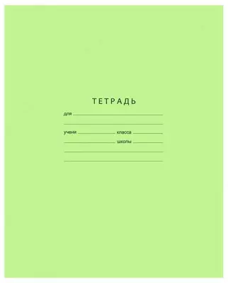 Школьная Тетрадь 12 листов BG "Отличная" линия (Арт. - Т5ск12_7308) Ассорти