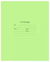 Школьная Тетрадь 12 листов BG "Отличная" линия (Арт. - Т5ск12_7308) Ассорти - 3 000 сум