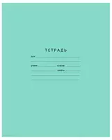 Школьная Тетрадь 12 листов BG "Отличная" линия (Арт. - Т5ск12_7309) Зеленая