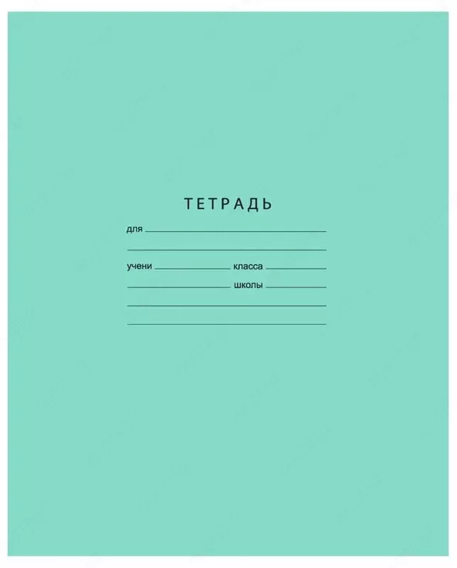 Школьная Тетрадь 12 листов BG "Отличная" линия (Арт. - Т5ск12_7309) Зеленая