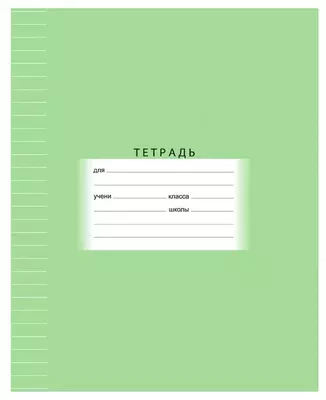Тетрадь 12 листов BG "Школьная" линия (Арт. - Т5ск12_7329) Зеленая