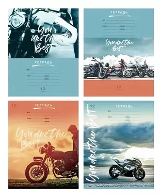 Тетрадь 12 листов BG "Твой байк лучший" частая косая линия (Арт. - Т5ск12_9553) Ассорти