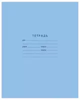 Школьная Тетрадь 18 листов BG "Отличная" клетка (Арт. - Т5ск18_7318) Ассорти - 4 300 сум