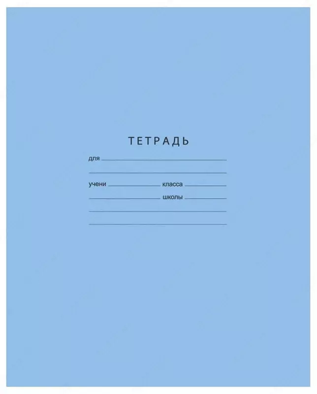 Maktab daftarchasi 18 varaq BG "A'lo" yacheyka (Art. - T5sk18_7318) Turli xil