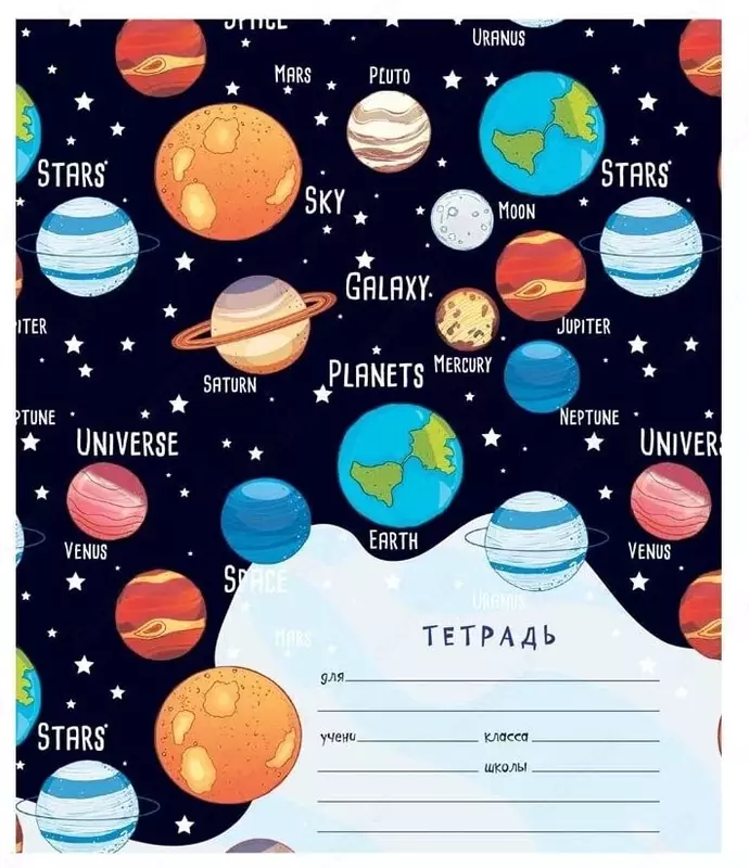Школьная Тетрадь 18 листов ArtSpace "Космос" линия (Арт. - Т18л_29906) Ассорти