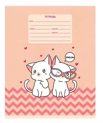 Daftar 18 varaq BG "Mushukchalar" liniyasi (Art. - T5sk18_8796) Assortiment