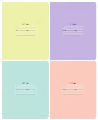 Школьная Тетрадь 18 листов BG "Лучшая" линия (Арт. - Т5ск18_9801) Ассорти
