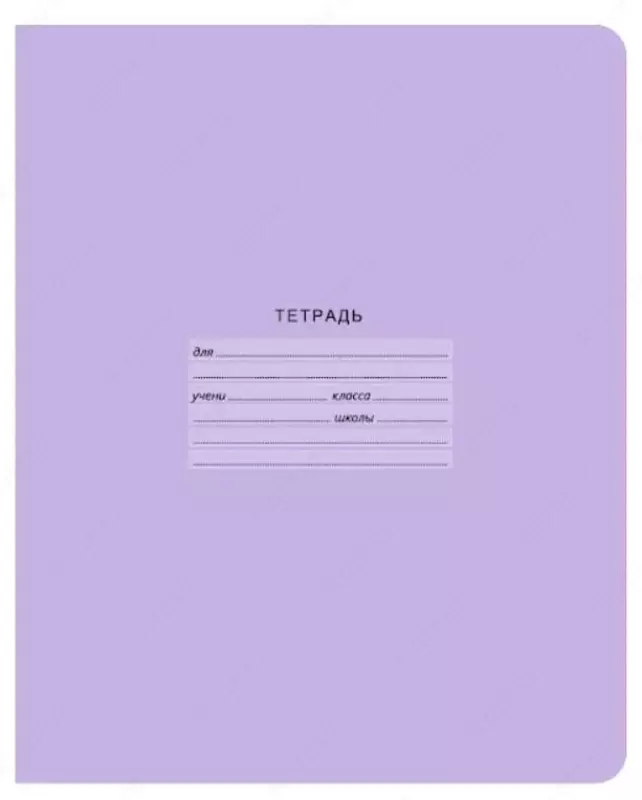 Maktab daftarchasi 18 varaqli BG "Eng yaxshi" qatori (Art. - T5sk18_9801) Assortiment