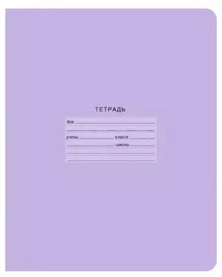 Школьная Тетрадь 18 листов BG "Лучшая" линия (Арт. - Т5ск18_9801) Ассорти