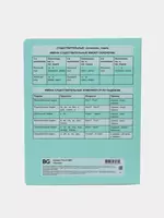 4 300 сум Школьная Тетрадь 18 листов BG "Лучшая" линия (Арт. - Т5ск18_9801) Ассорти