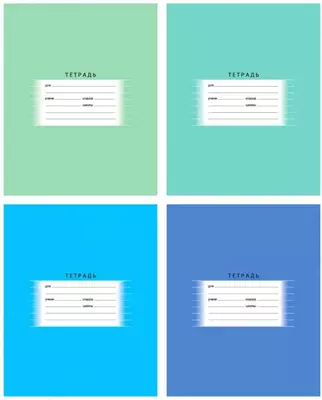 Тетрадь 18 листов BG "Школьная" линия (Арт. - Т5ск18_7338) Ассорти