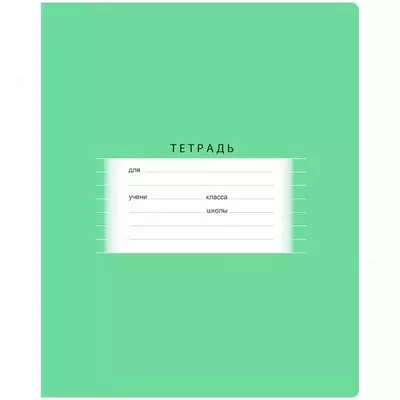 Тетрадь 18 листов BG "Школьная" линия (Арт. - Т5ск18_7338) Ассорти