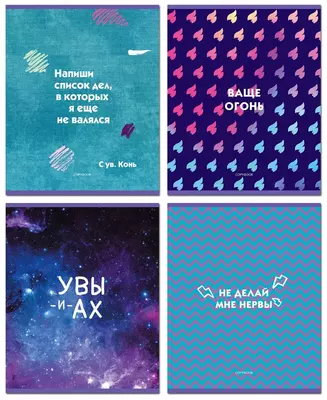 Maktab daftarchasi 96 varaqli BG "Sening oloving" katakchasi (Art. - T5sk96_8943) Turli xil