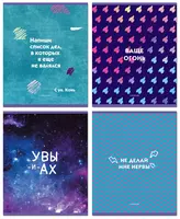 Школьная Тетрадь 96 листов BG "Ваще огонь" клетка (Арт. - Т5ск96_8943) Ассорти