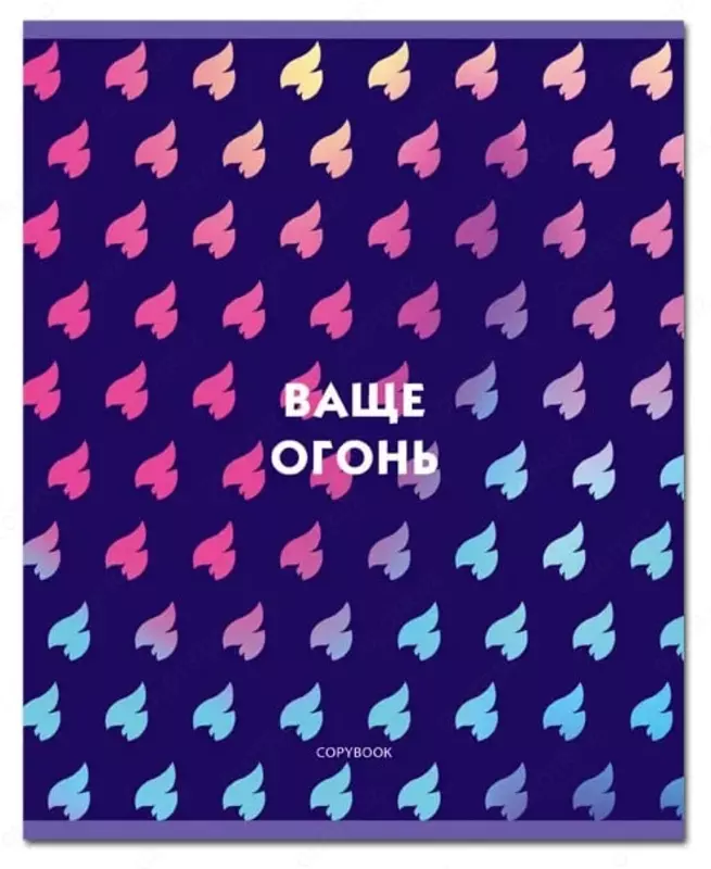 Maktab daftarchasi 96 varaqli BG "Sening oloving" katakchasi (Art. - T5sk96_8943) Turli xil