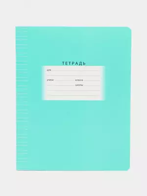 Школьная Тетрадь 12 листов "777" линия (Зеленая)