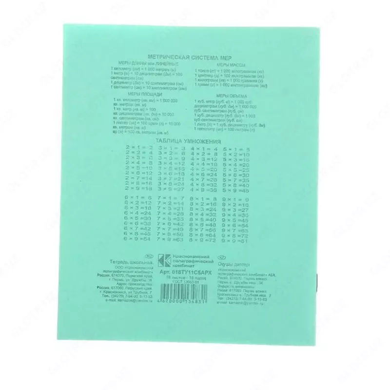 Школьная Тетрадь 12 листов "777" клетка (Зеленая)