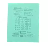 Школьная Тетрадь 12 листов "777" клетка (Зеленая) - 1 400 сум