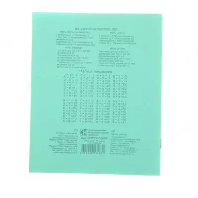 Школьная Тетрадь 12 листов "777" клетка (Зеленая)