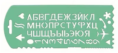 Пластиковый трафарет букв и цифр "Стамм" 56 элем. (Арт. - ТТ31) Зеленый