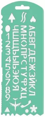 Пластиковый трафарет букв и цифр "Стамм" 56 элем. (Арт. - ТТ31) Зеленый