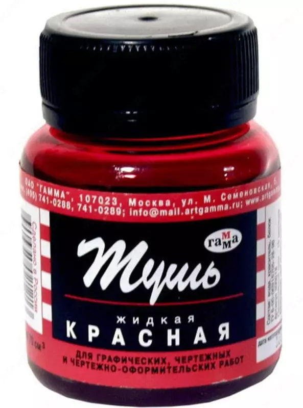 Художественная жидкая тушь "Гамма" 70 мл. (Арт. - 300018) Красная
