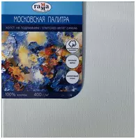 Холст на подрамнике Гамма "Московская Палитра"